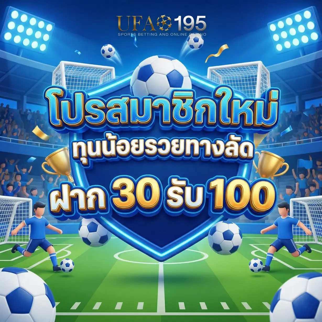 ufa195-PRO1
