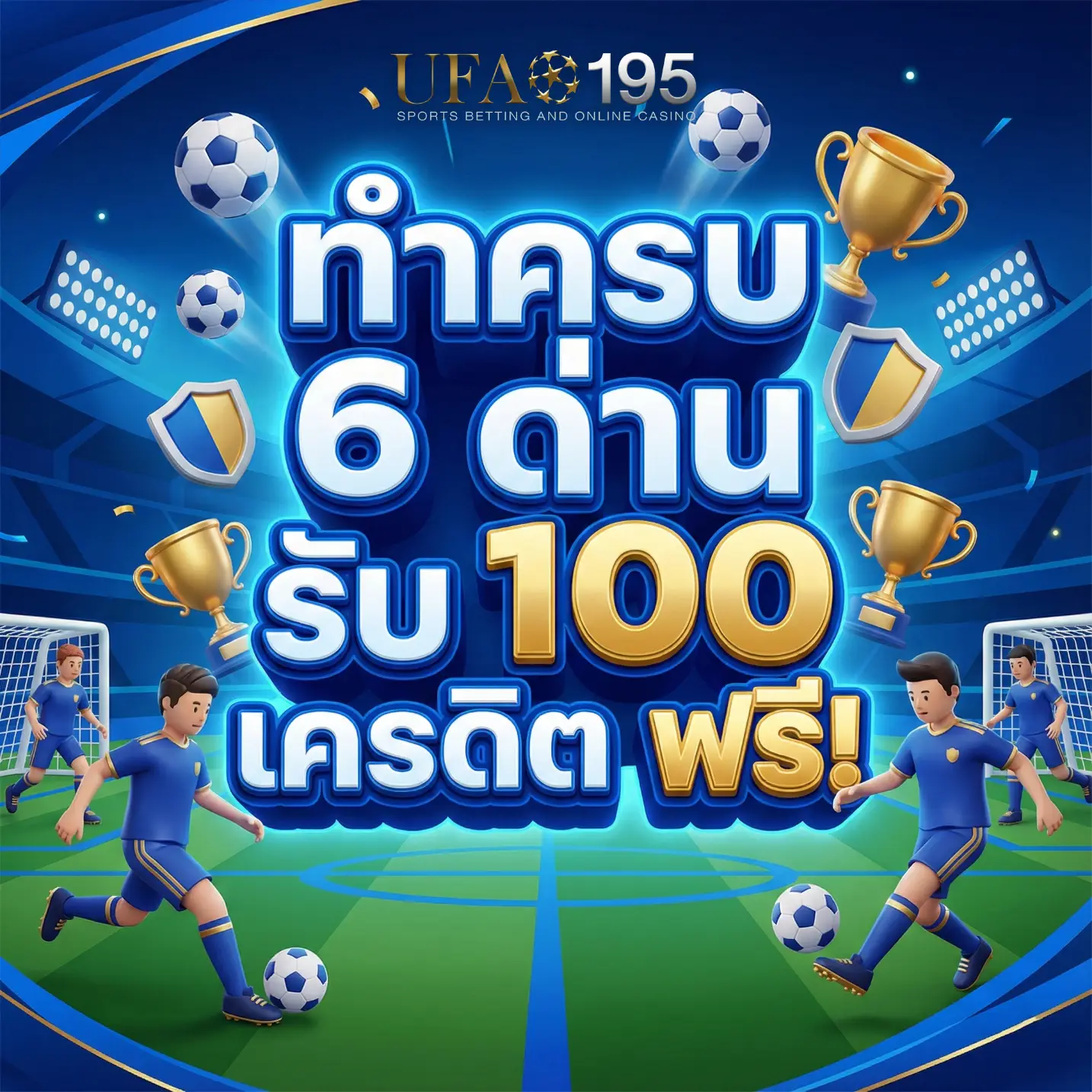 ufa195-PRO2